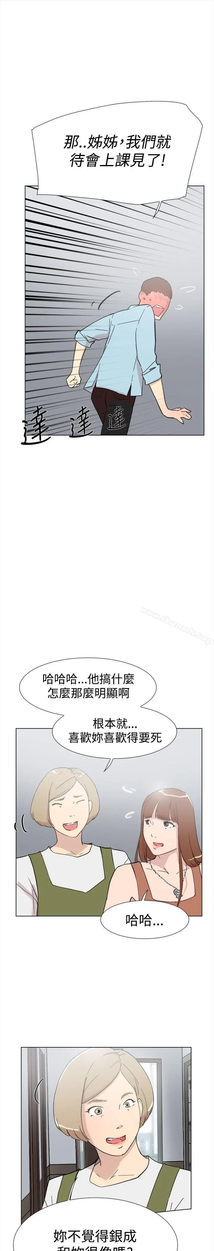 双重恋爱 - 第61话 - page 30