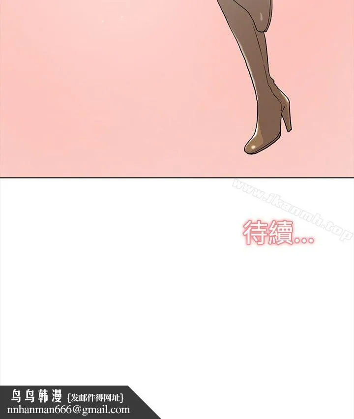 双重恋爱 - 第61话 - page 32