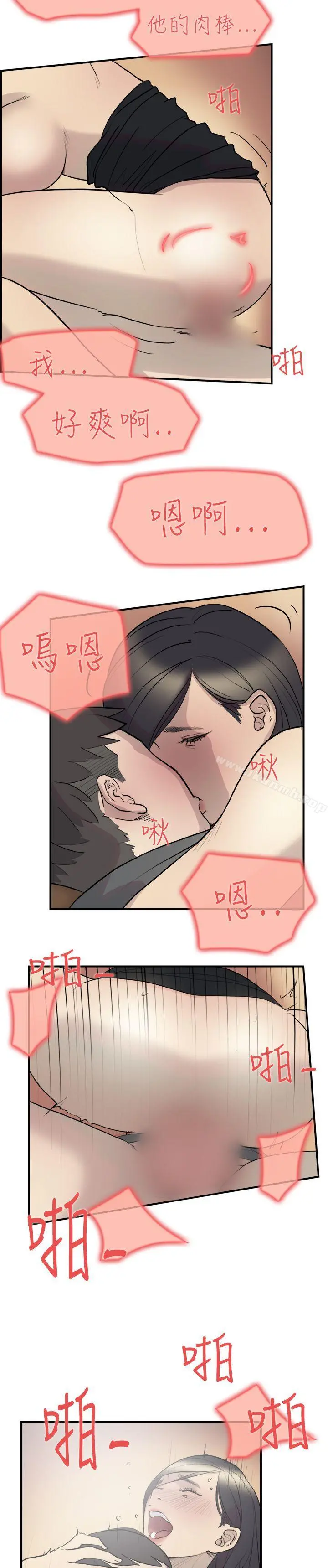 双重恋爱 - 第11话 - page 4
