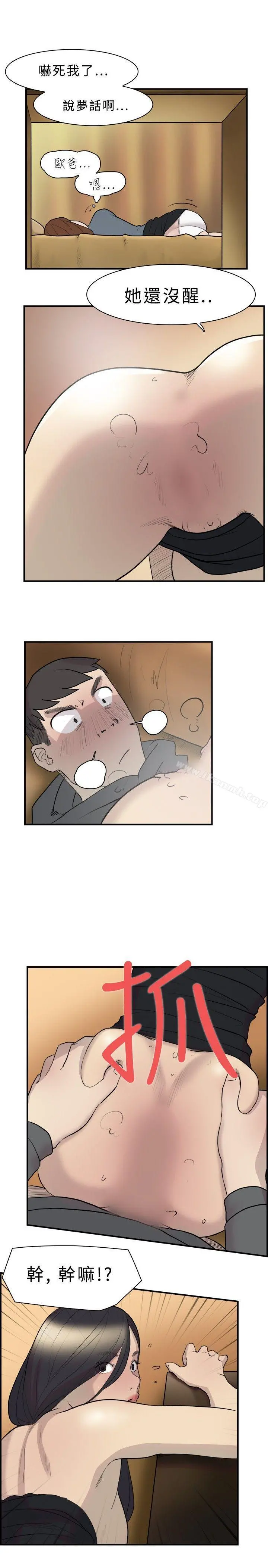 双重恋爱 - 第11话 - page 7