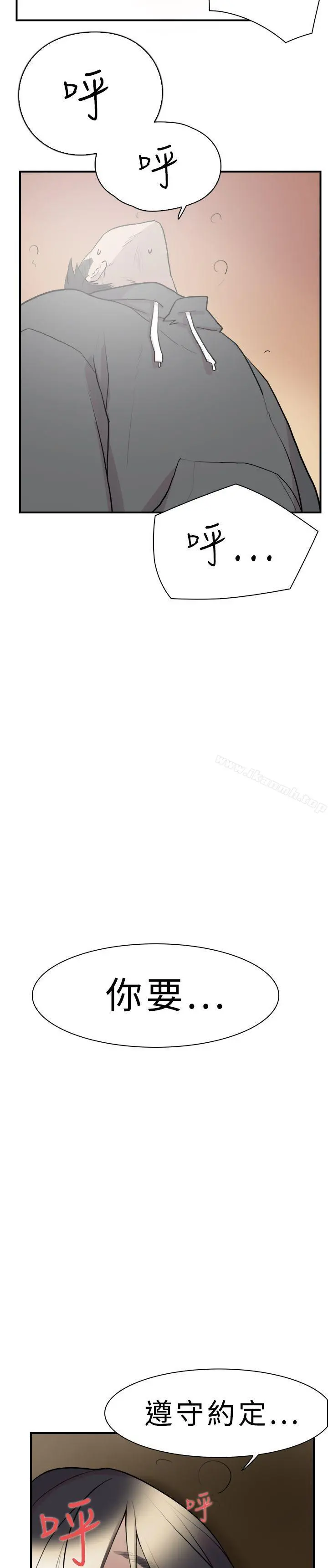 双重恋爱 - 第11话 - page 14