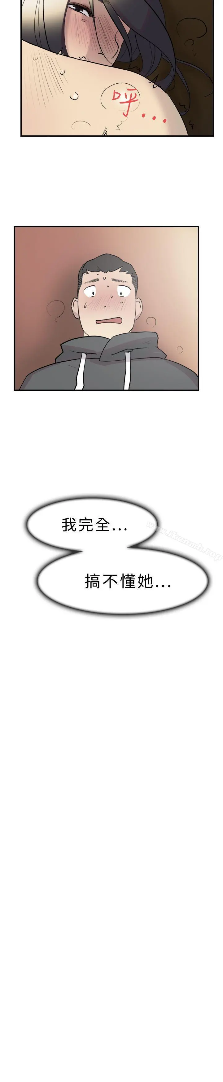 双重恋爱 - 第11话 - page 15