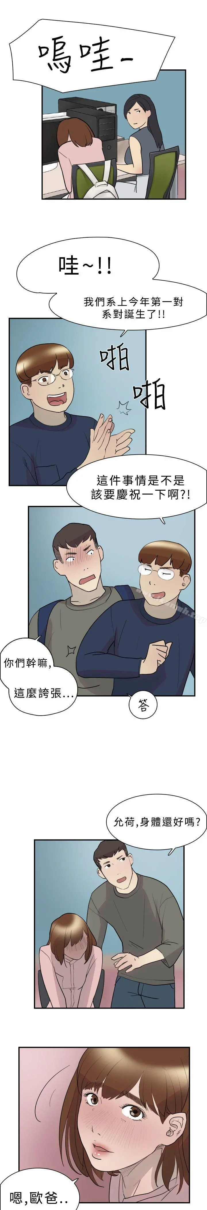 双重恋爱 - 第11话 - page 17