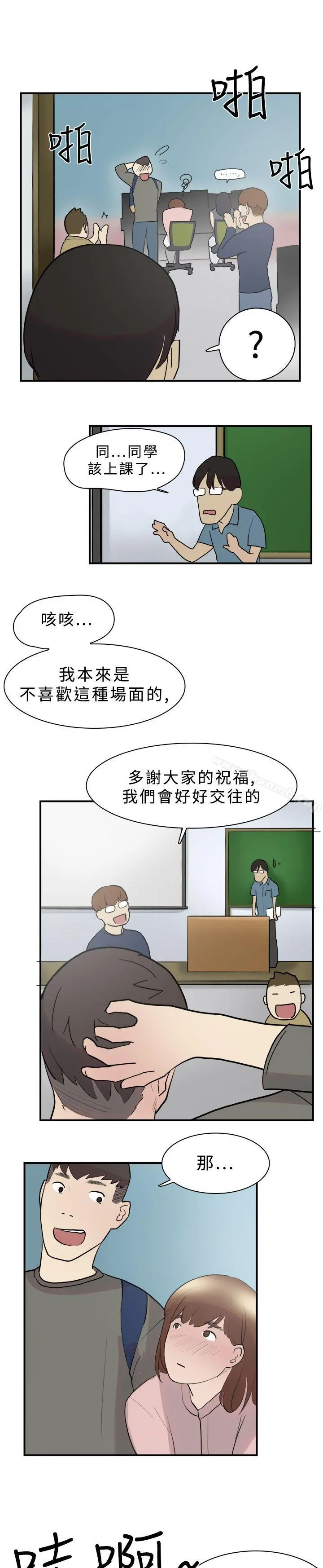 双重恋爱 - 第11话 - page 20