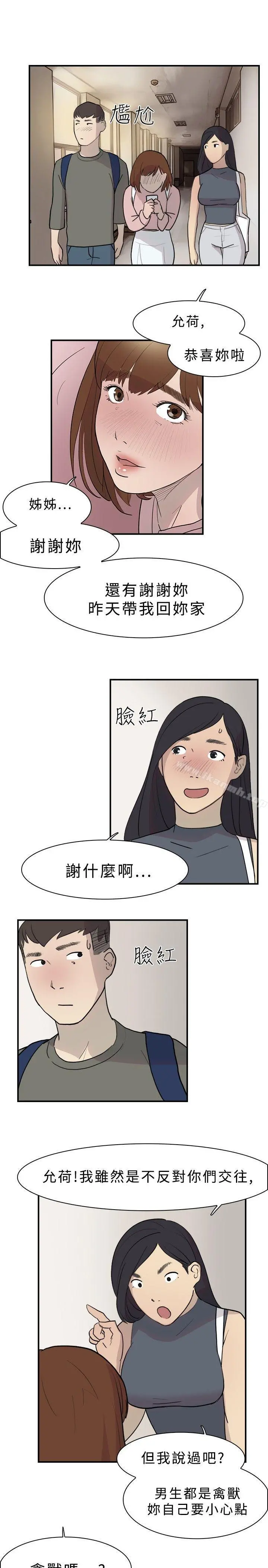 双重恋爱 - 第11话 - page 22