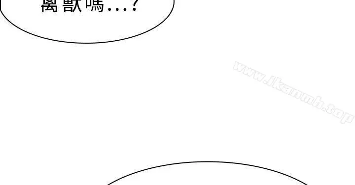 双重恋爱 - 第11话 - page 23
