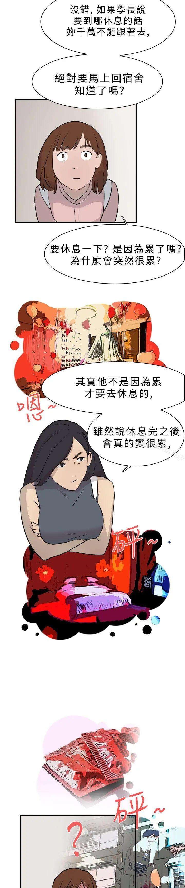 双重恋爱 - 第11话 - page 24