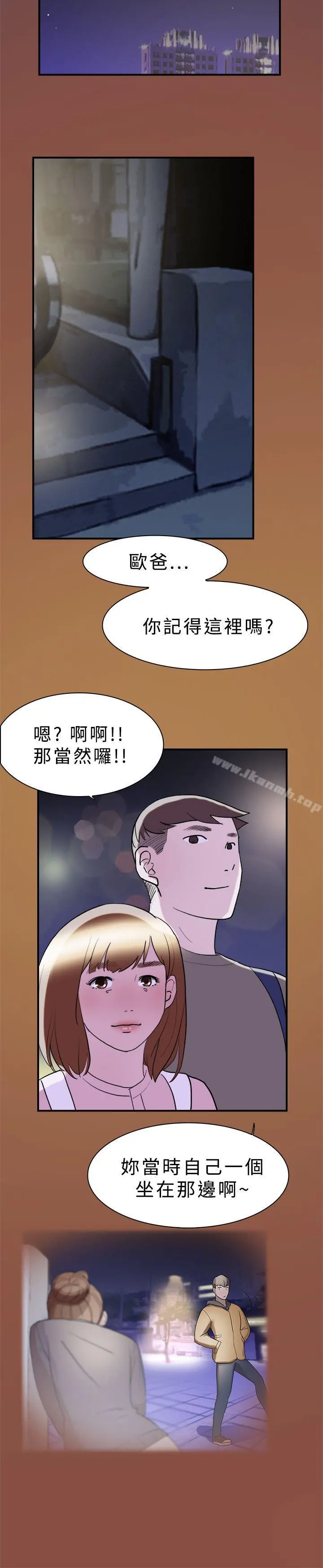 双重恋爱 - 第11话 - page 26