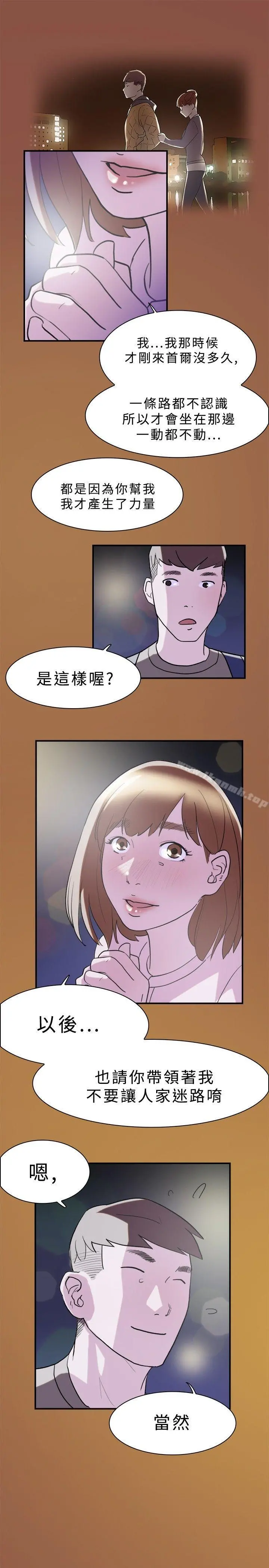 双重恋爱 - 第11话 - page 27