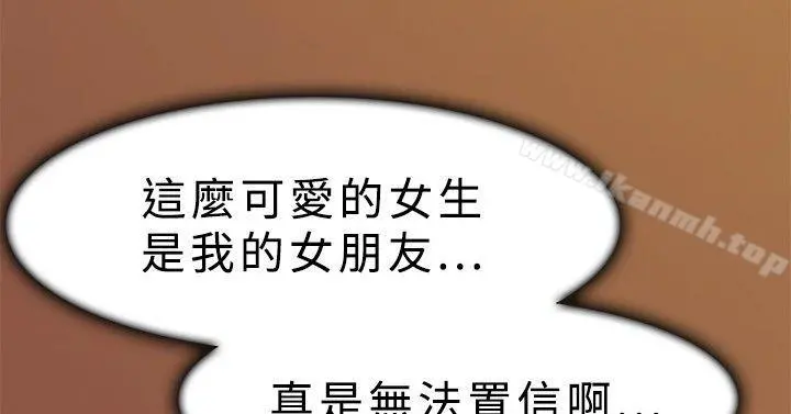双重恋爱 - 第11话 - page 28