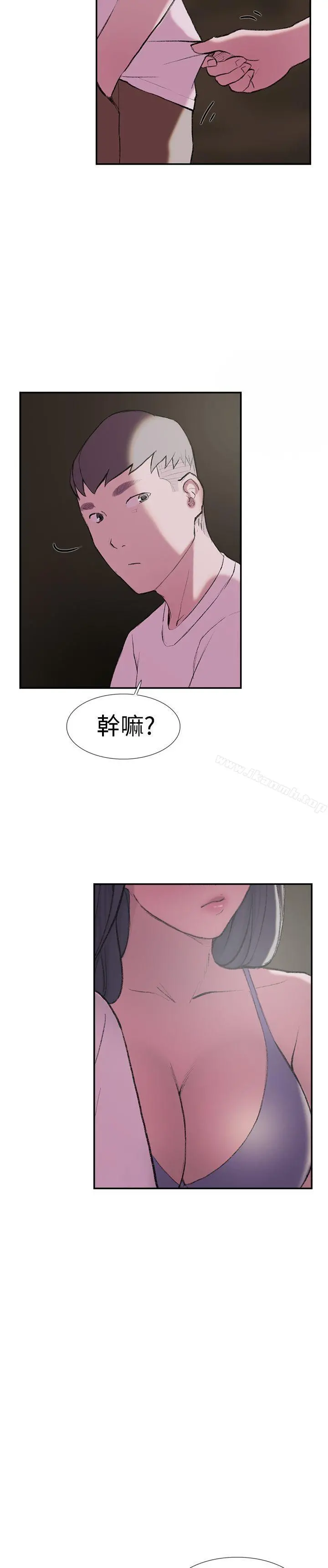双重恋爱 - 第26话 - page 4