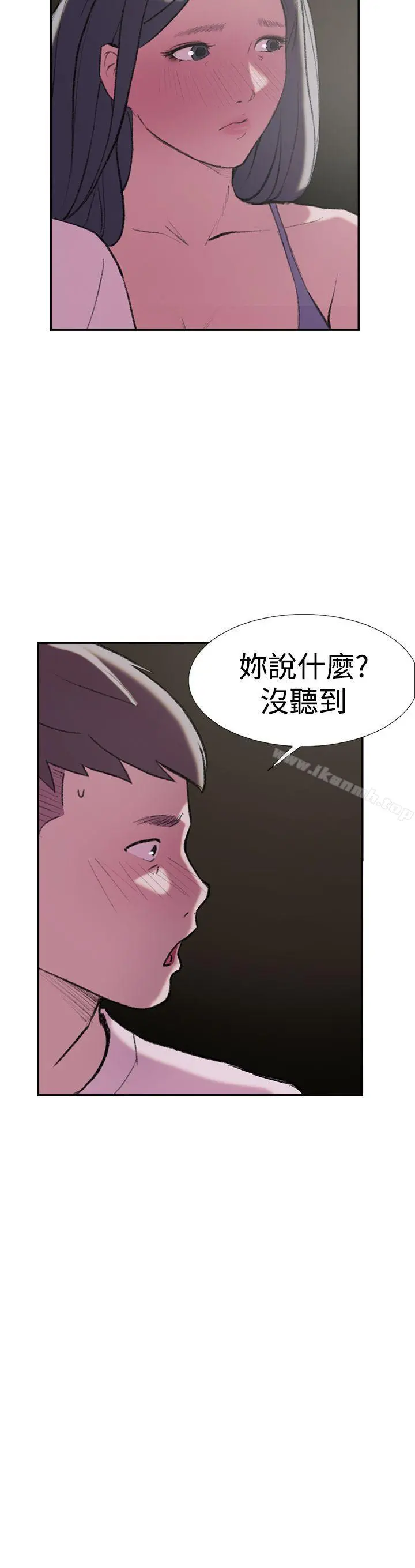 双重恋爱 - 第26话 - page 6