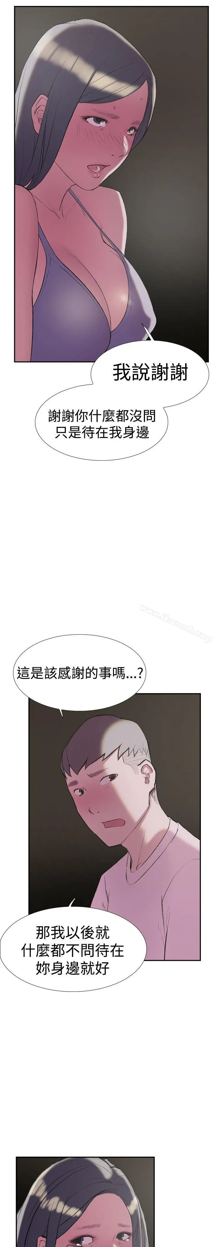 双重恋爱 - 第26话 - page 7