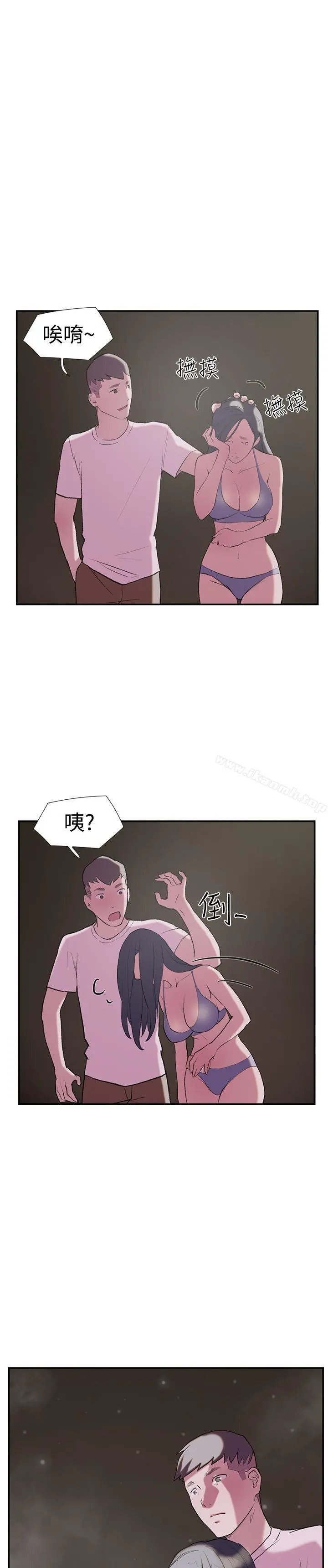 双重恋爱 - 第26话 - page 9