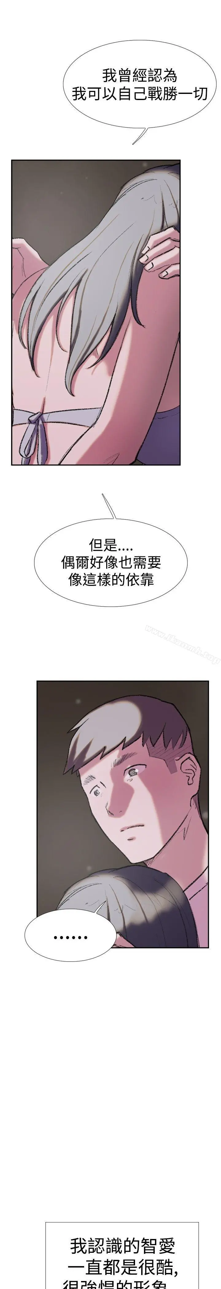 双重恋爱 - 第26话 - page 11
