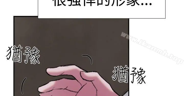 双重恋爱 - 第26话 - page 12