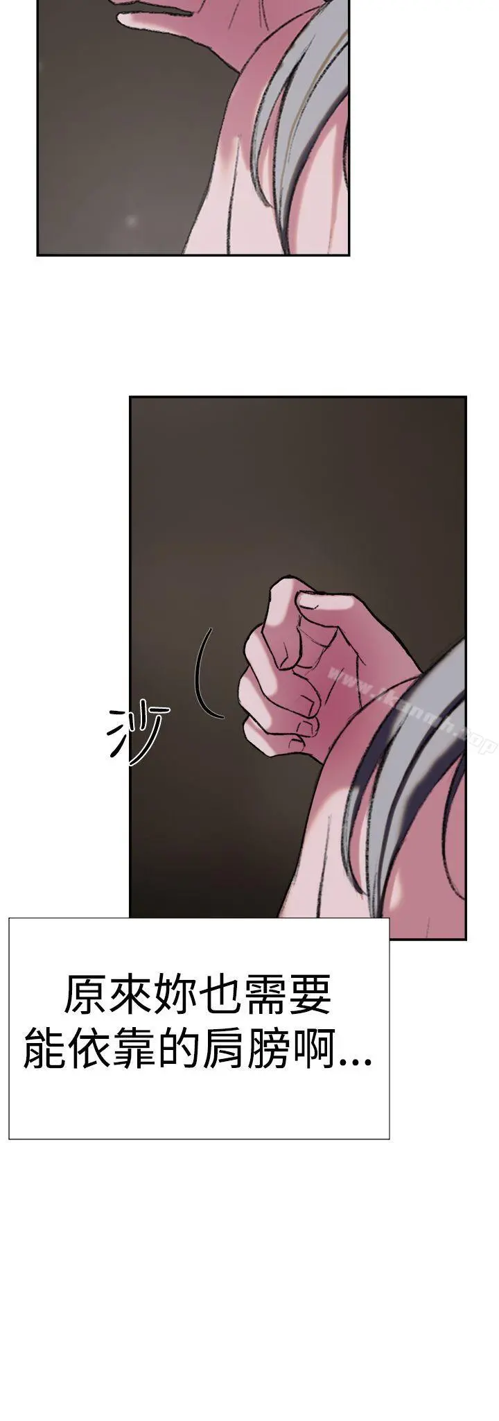 双重恋爱 - 第26话 - page 13