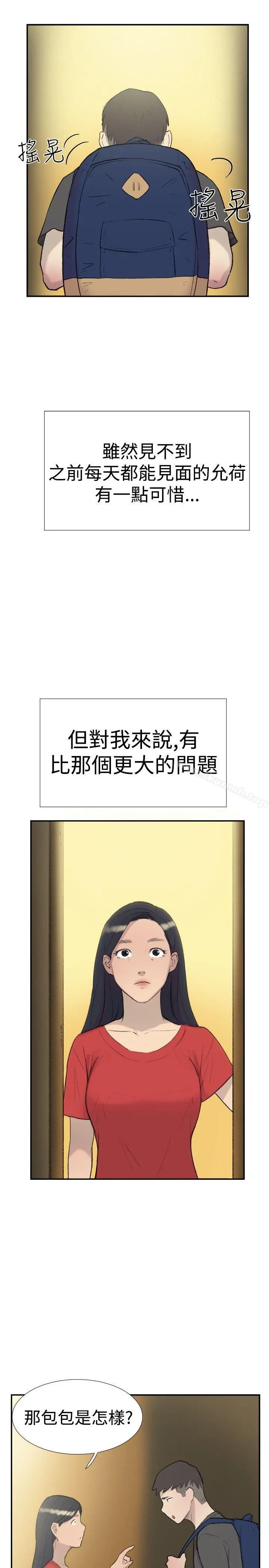 双重恋爱 - 第26话 - page 24