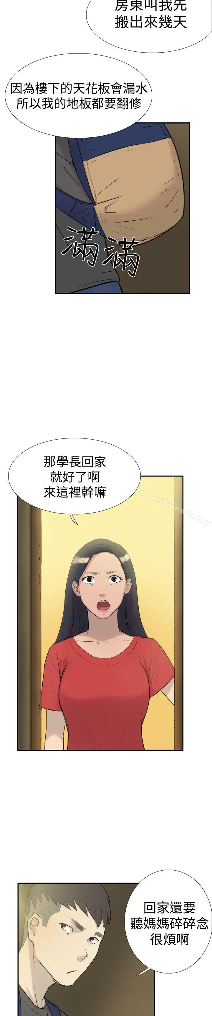 双重恋爱 - 第26话 - page 26