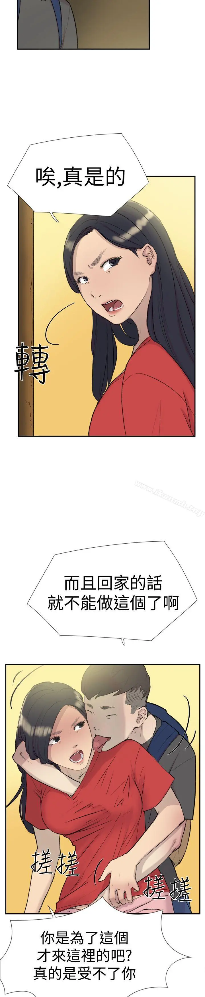 双重恋爱 - 第26话 - page 27