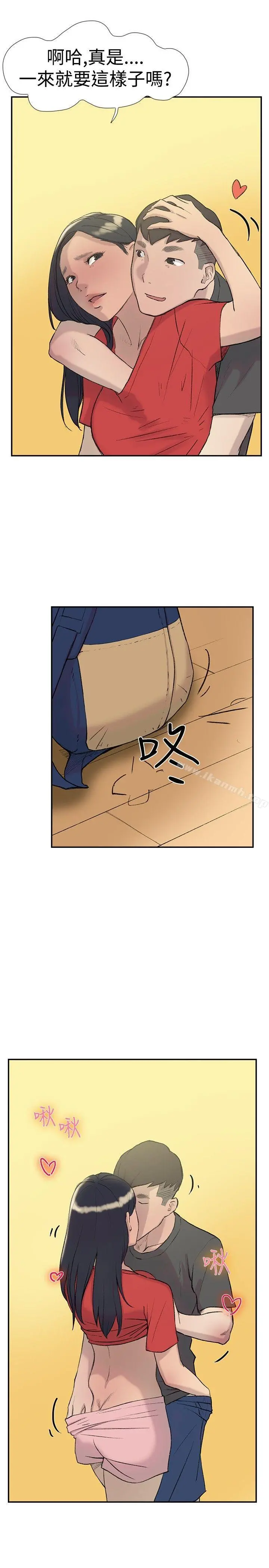 双重恋爱 - 第26话 - page 29