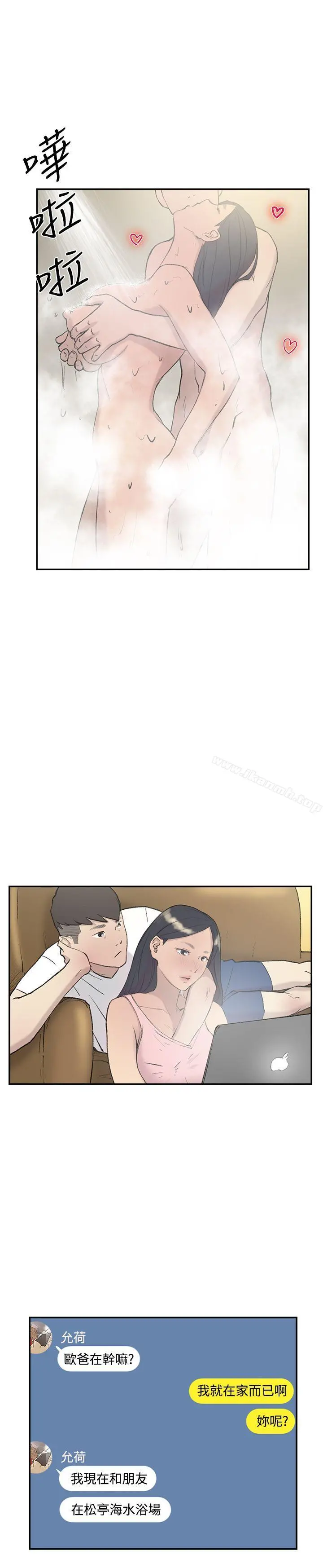 双重恋爱 - 第26话 - page 32