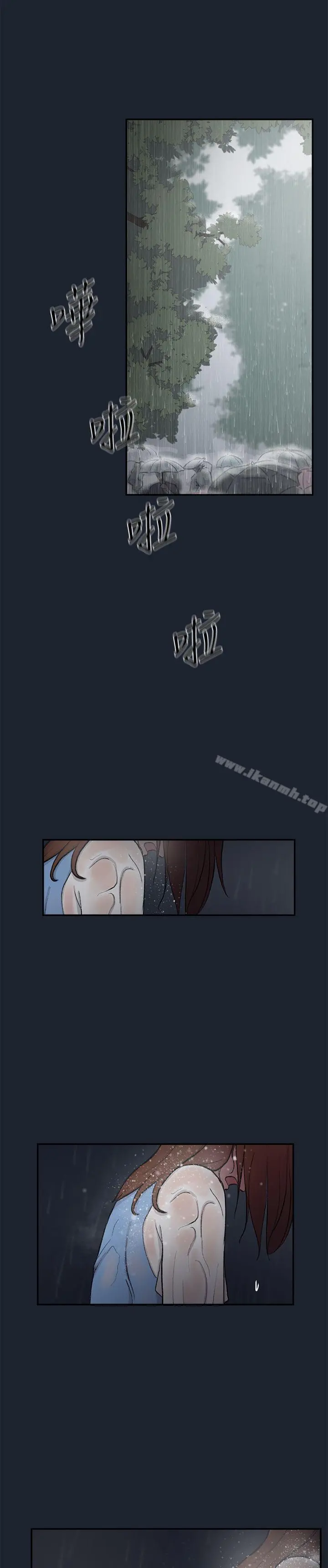 双重恋爱 - 第28话 - page 3