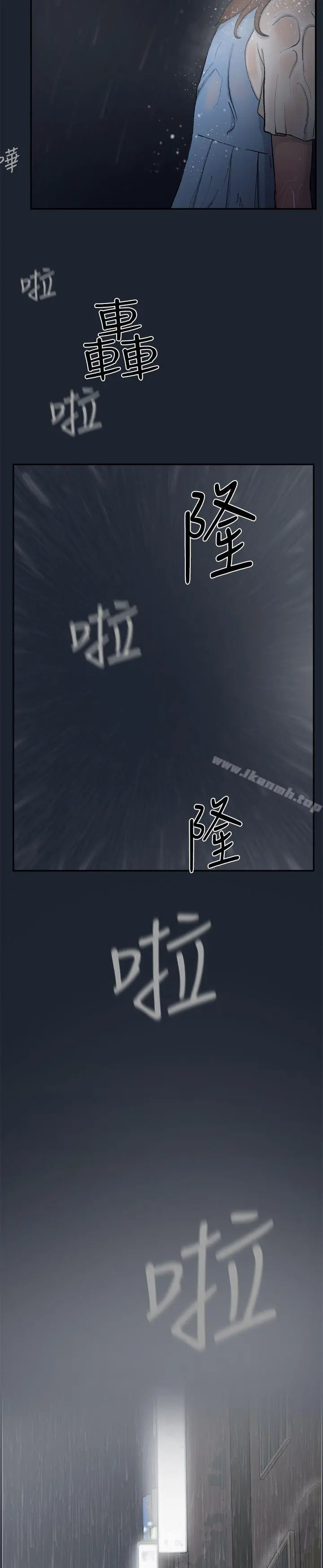 双重恋爱 - 第28话 - page 4
