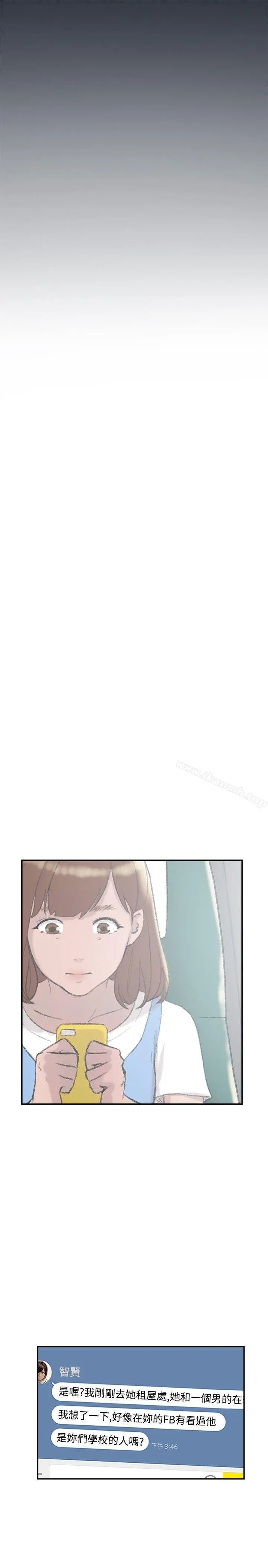 双重恋爱 - 第28话 - page 6
