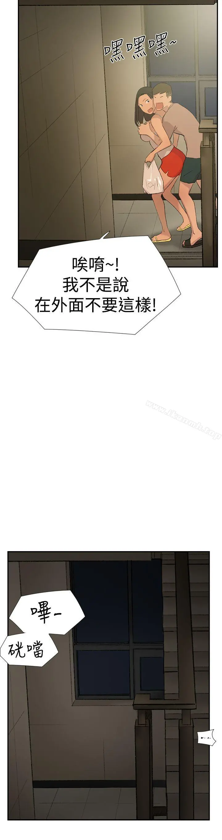 双重恋爱 - 第28话 - page 17