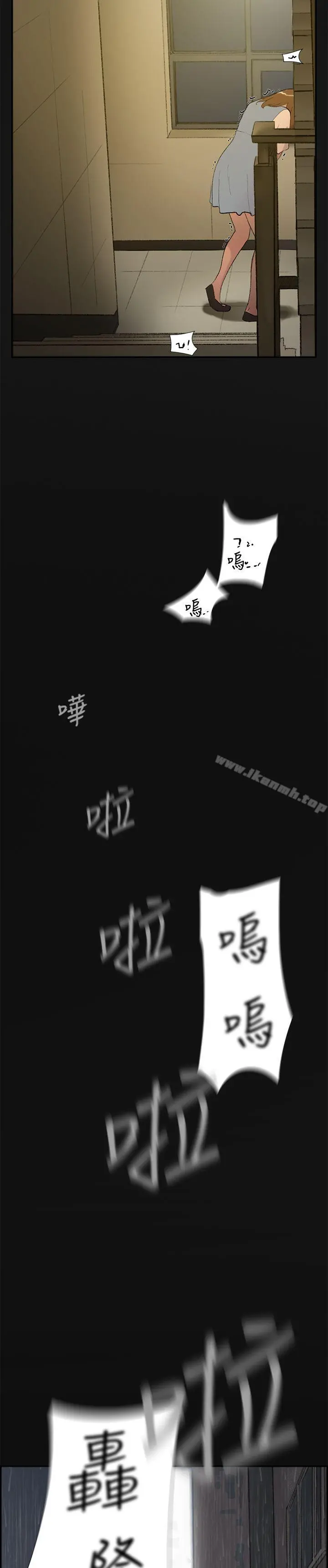 双重恋爱 - 第28话 - page 20
