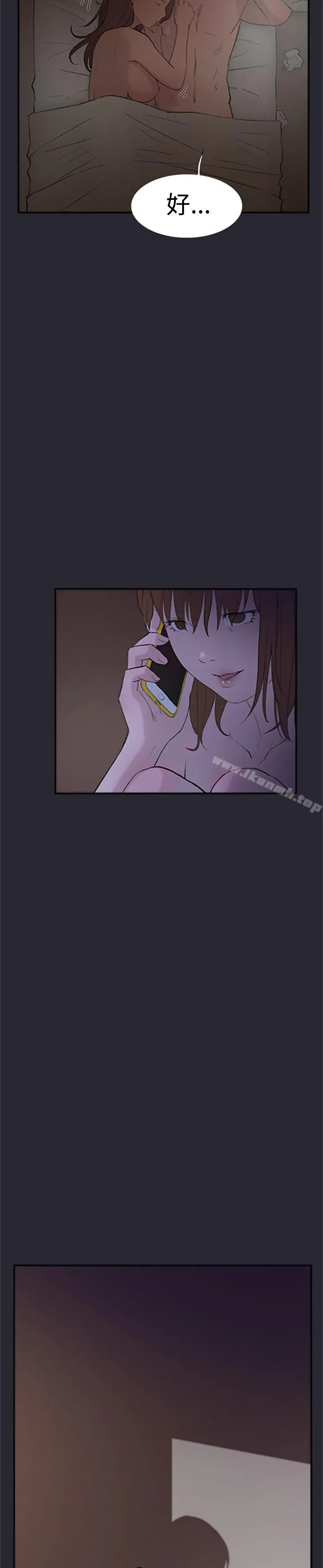 双重恋爱 - 第28话 - page 26