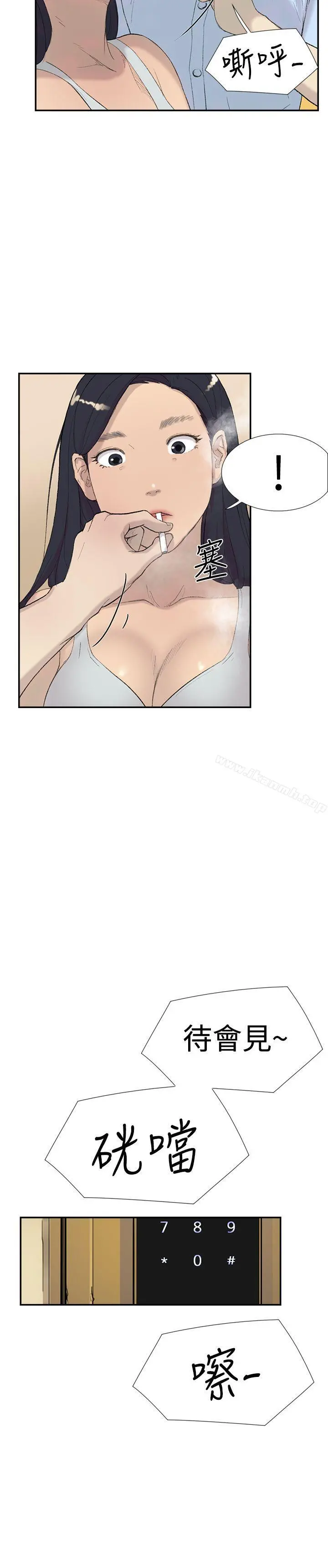 双重恋爱 - 第28话 - page 30
