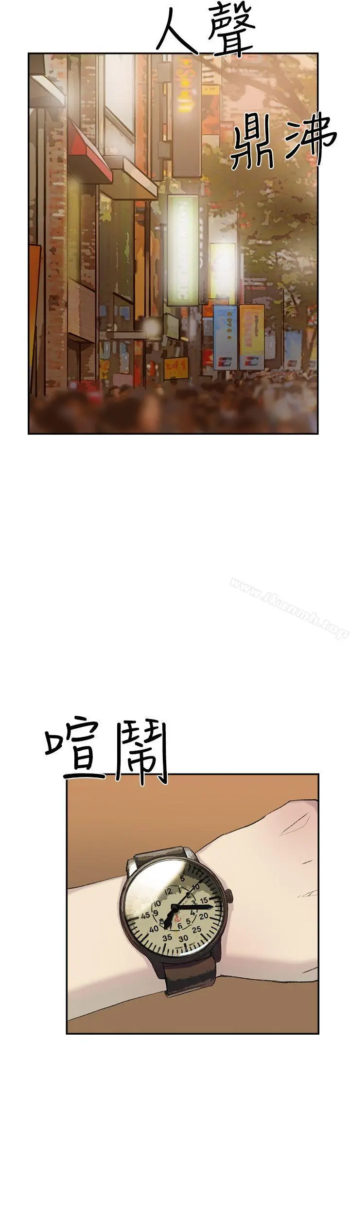 双重恋爱 - 第28话 - page 32