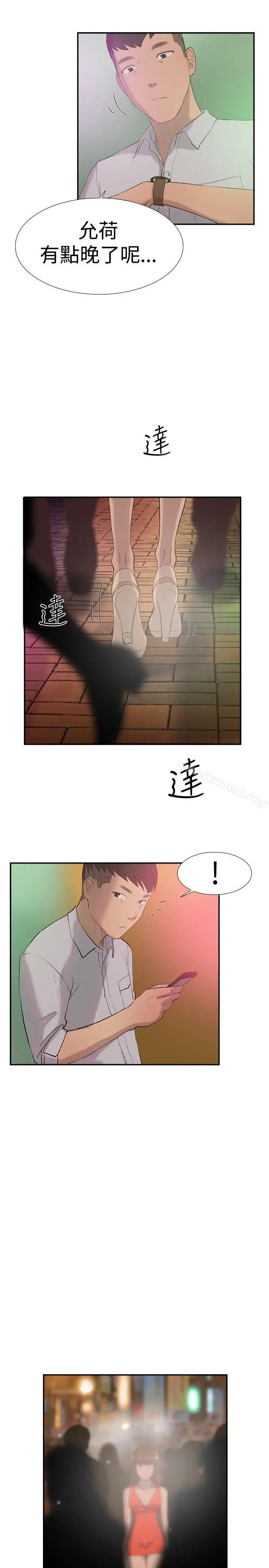 双重恋爱 - 第28话 - page 33