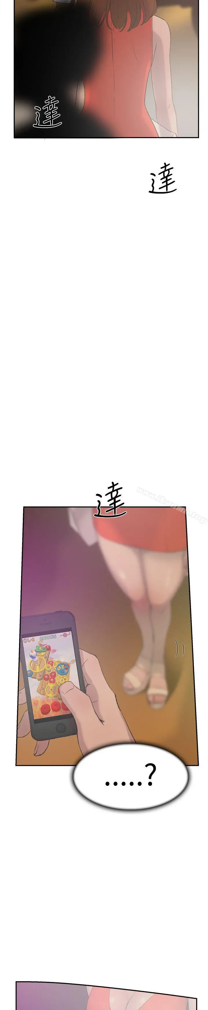 双重恋爱 - 第28话 - page 36