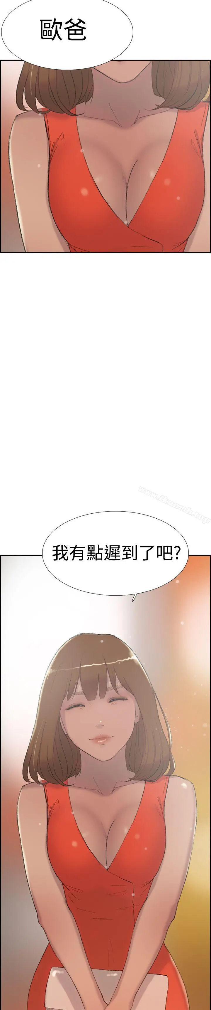双重恋爱 - 第28话 - page 40