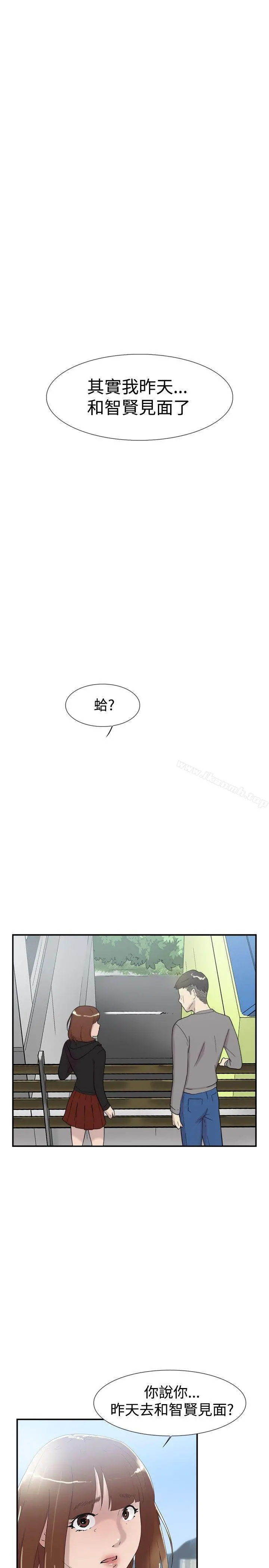 双重恋爱 - 第50话 - page 2