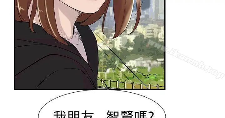 双重恋爱 - 第50话 - page 3