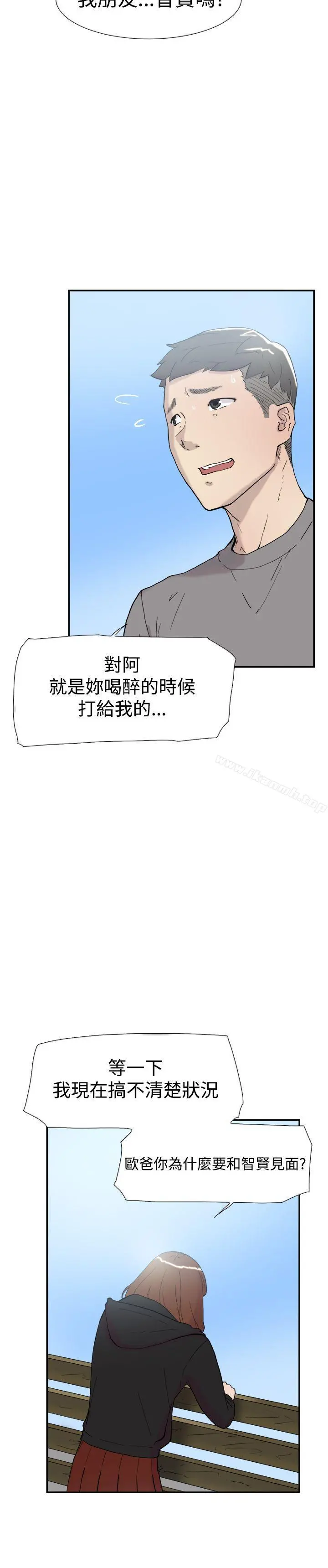 双重恋爱 - 第50话 - page 4