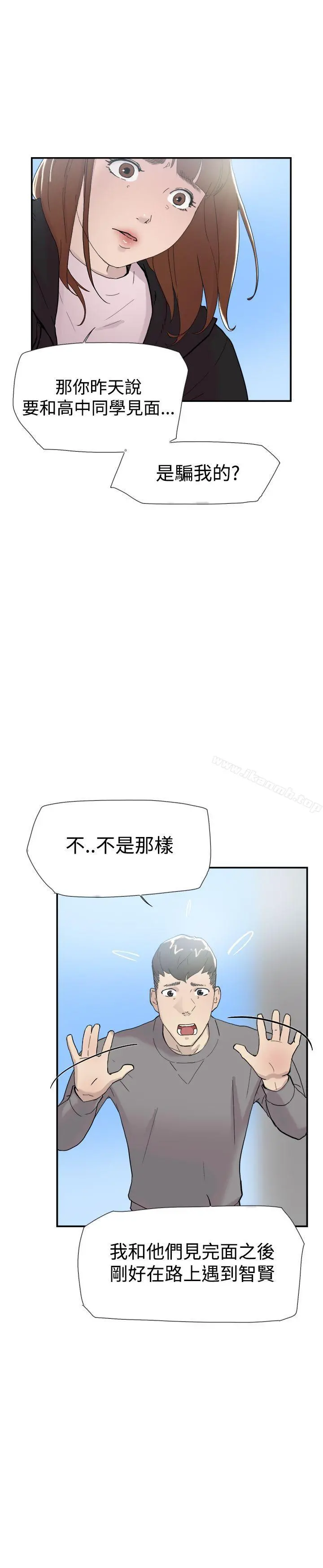 双重恋爱 - 第50话 - page 5