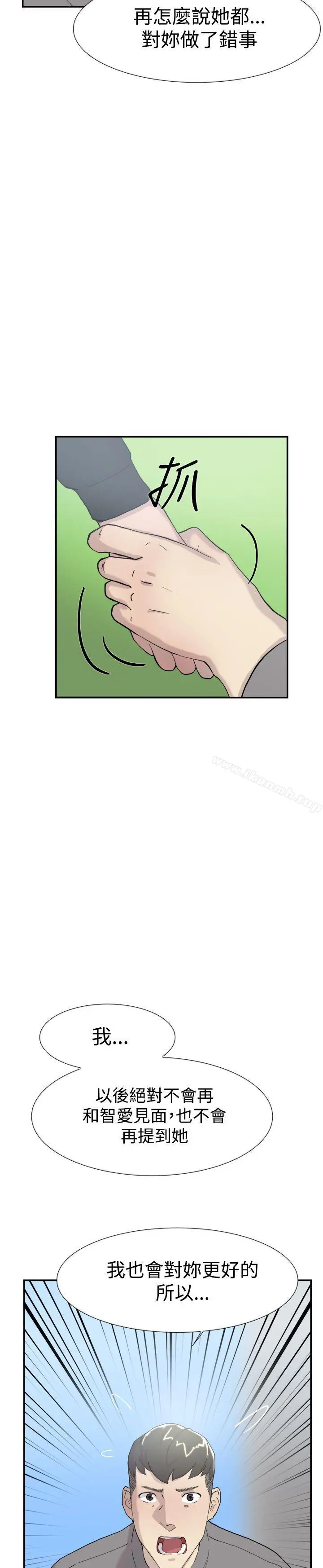 双重恋爱 - 第50话 - page 10