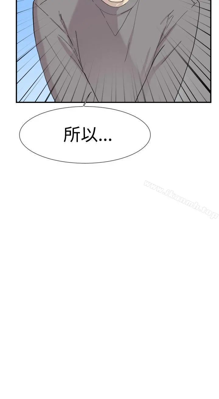 双重恋爱 - 第50话 - page 11