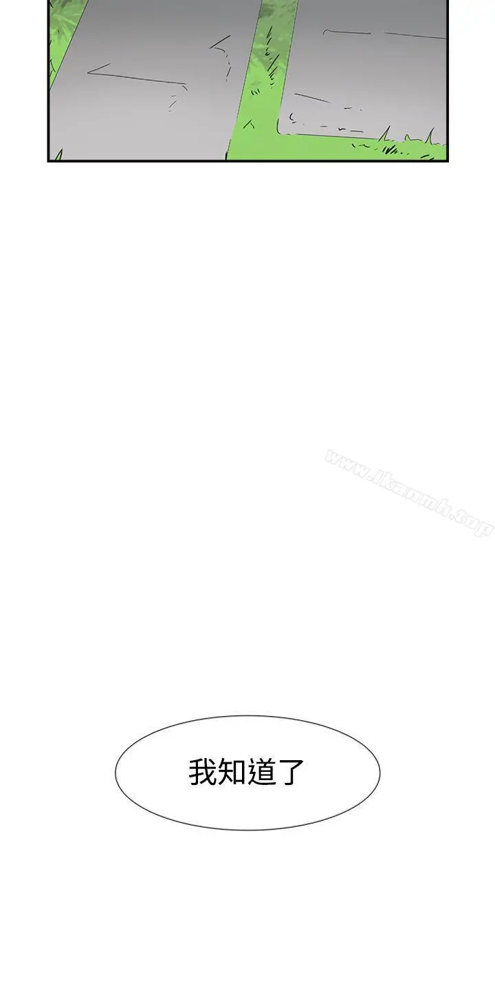双重恋爱 - 第50话 - page 16