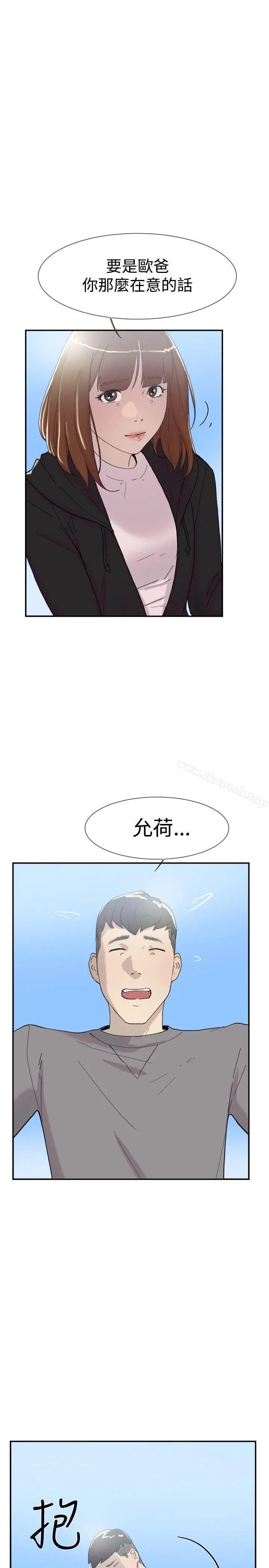 双重恋爱 - 第50话 - page 17