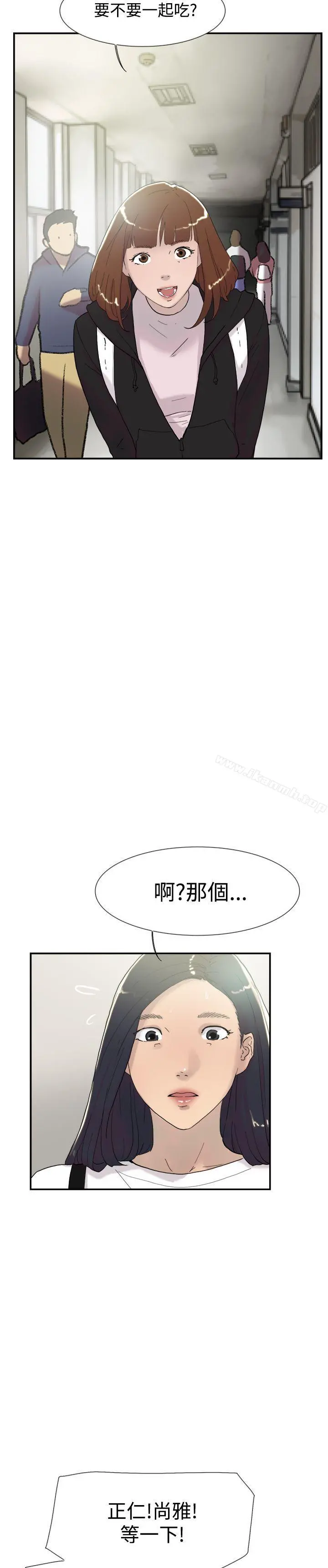 双重恋爱 - 第50话 - page 24