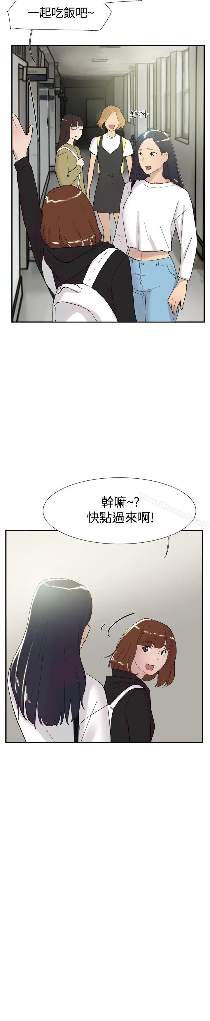 双重恋爱 - 第50话 - page 25