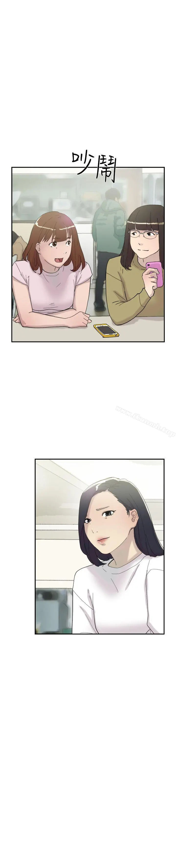 双重恋爱 - 第50话 - page 29