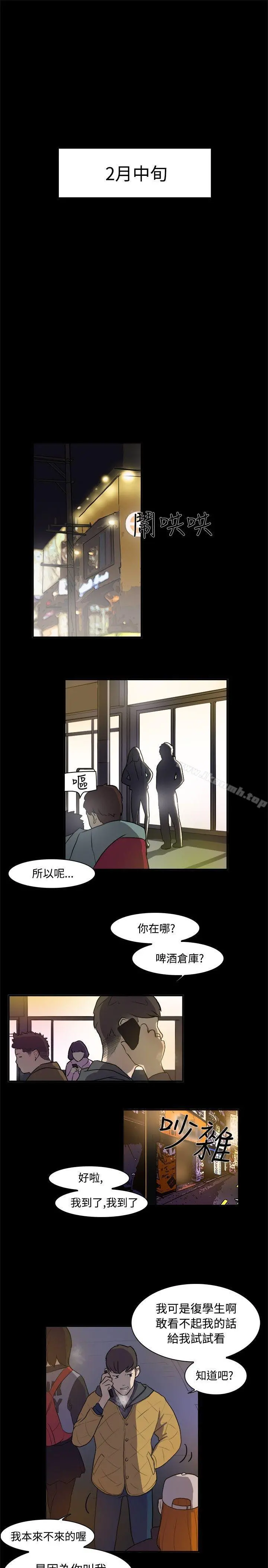 双重恋爱 - 第2话 - page 2