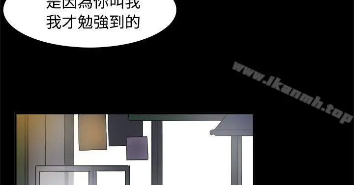 双重恋爱 - 第2话 - page 3